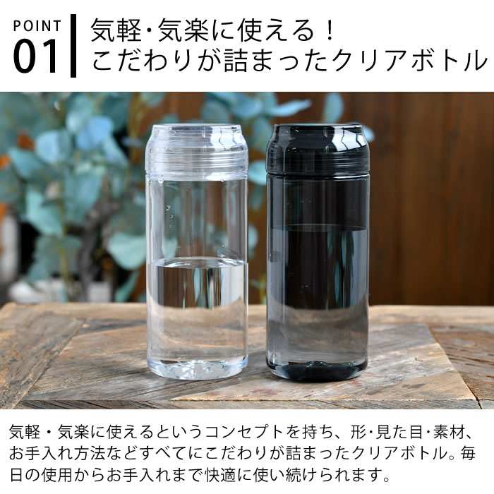 水筒 軽量 thermo mug ALLDAY LIGHT クリアボトル 持ち運び 丈夫 安全