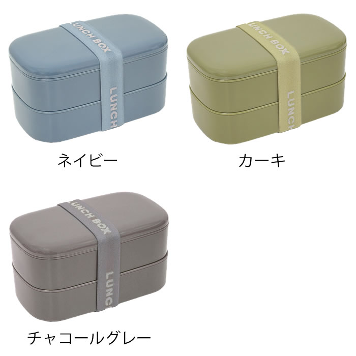 弁当箱 2段 イエロースタジオ モノクローム オーバル2段ランチ