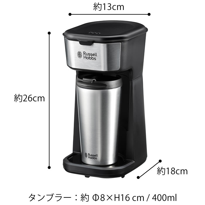 RUSSELL HOBBS Russell Hobbs ラッセルホブス タンブラー