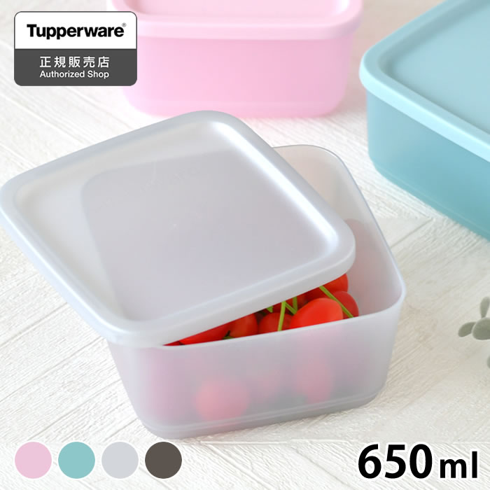 タッパーウェア キュービックス スクエア 650ml 保存容器 密封 タッパー 弁当箱 10年保証 Tupperware 食洗機OK スタッキング  コンパクト BPAフリー プラスチック : 230776-0050239 : 雑貨ショップドットコム - 通販 - Yahoo!ショッピング