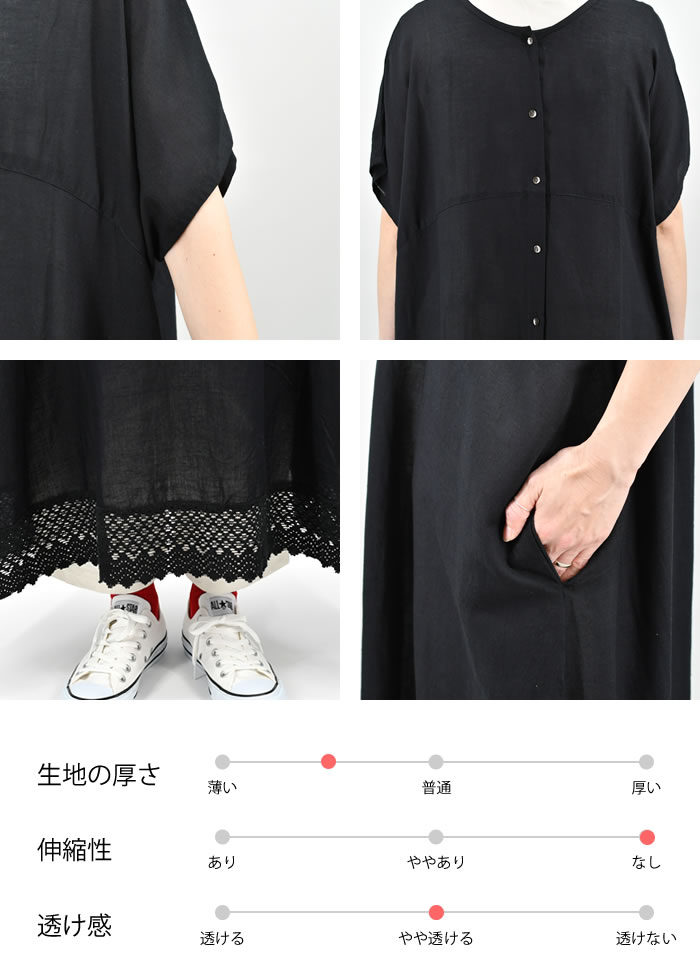 KI.GOKOCHI 裾レース2way半袖ワンピース 綿麻レーヨン レディース