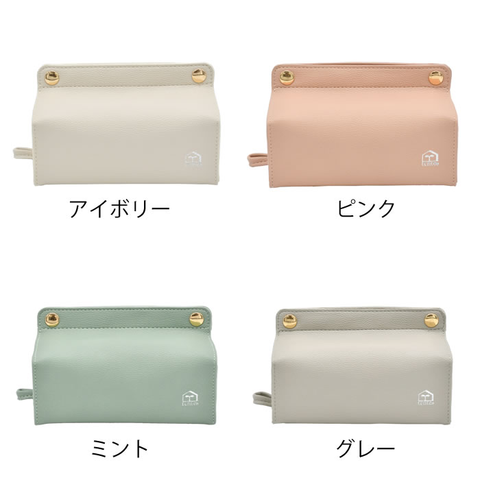 tente（テンテ） ヘミングス ティッシュケース ハーフ ティッシュ 半分