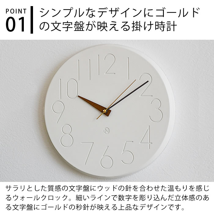 INTERFORM（インターフォルム） 掛け時計 ウォール クロック Smuk