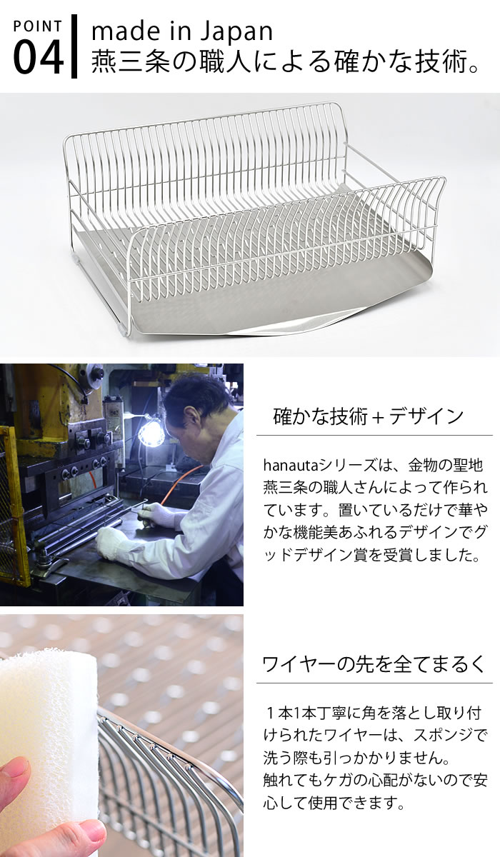 be worth style ハナウタ 水切りかご 水切りラック 単品