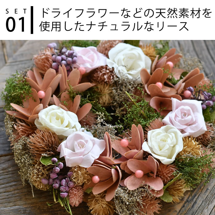 ギフト2点セット ナチュラルリースM＆バッククロスエプロン コクリコ