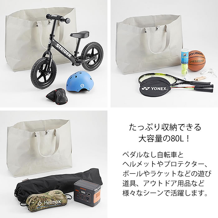 tower 収納バッグ 大容量 ポリエチレンシート外遊び収納バッグ タワー