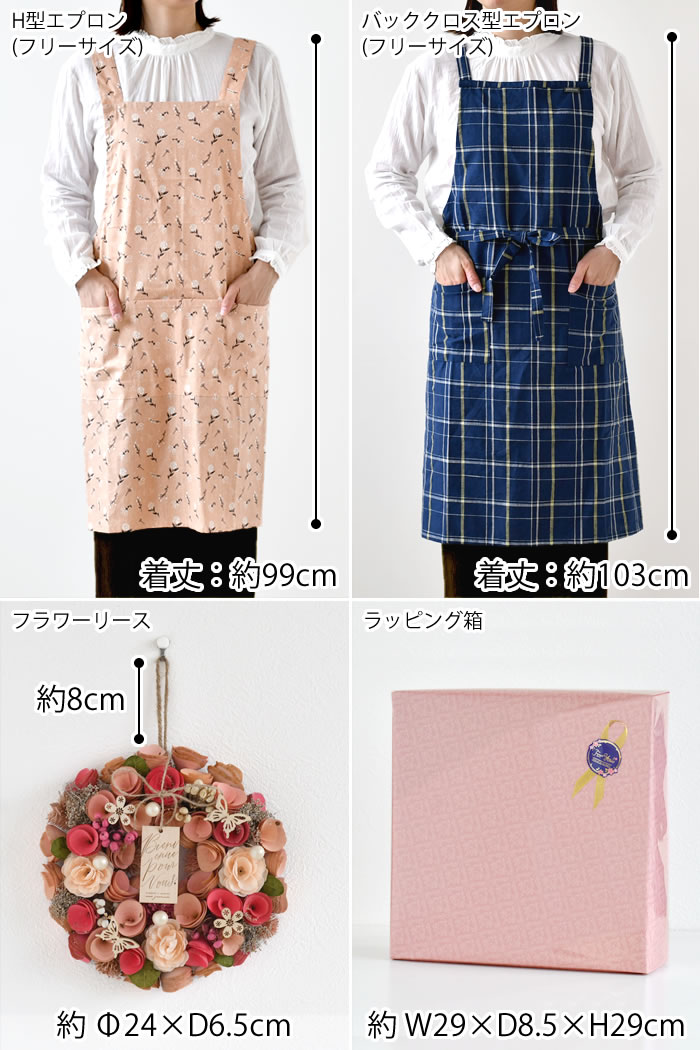 ギフト2点セット ナチュラルリースM＆エプロン 花とエプロン 母の日
