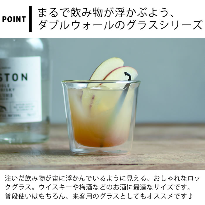 KINTO CAST ダブルウォール ロックグラス 250ml コップ 保温