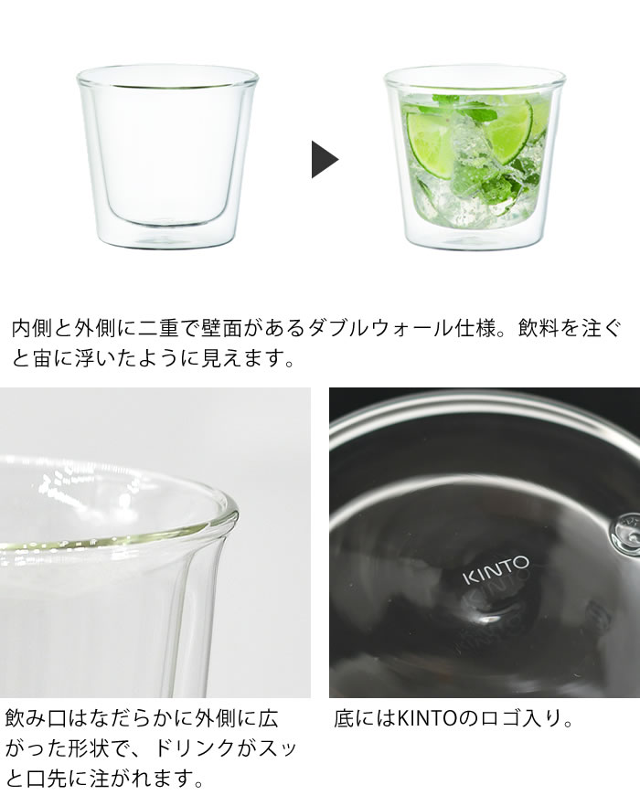 KINTO CAST ダブルウォール ロックグラス 250ml コップ 保温 KINTO CAST ダブルウォール ロックグラス 250ml コップ 保温