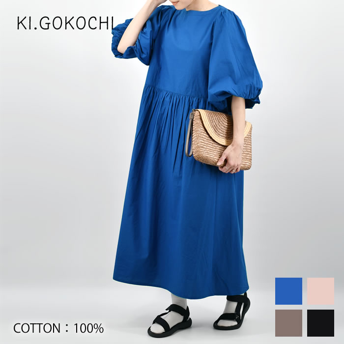 春ワンピース　アノーキanokhi ショート丈　ワンピース　タッセル付き　ブルー 5a4c60f1e159c5f356031b07b71673