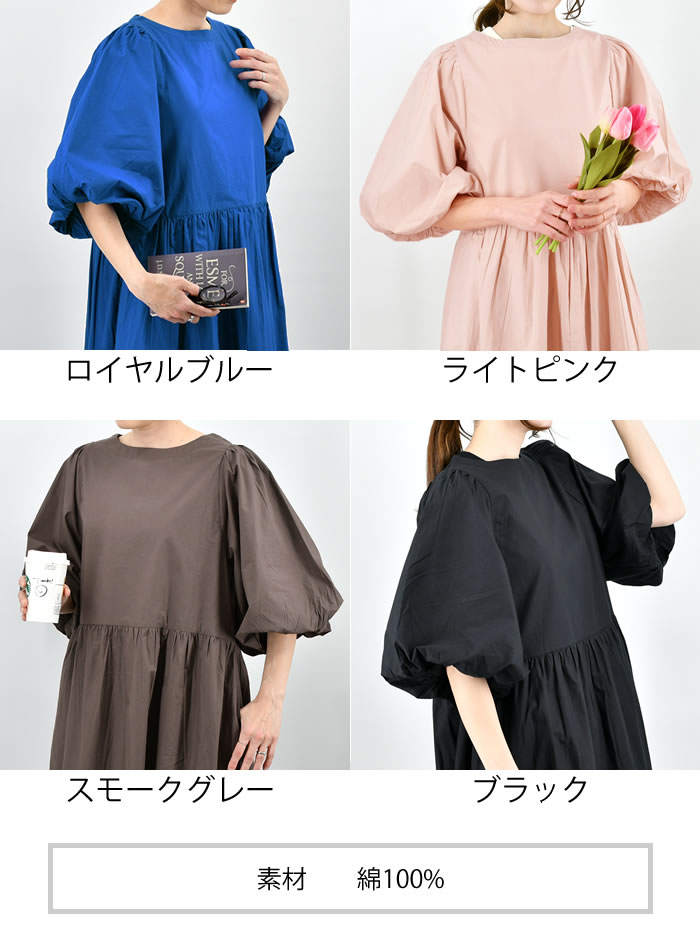KI.GOKOCHI バルーンスリーブAラインワンピース 綿100