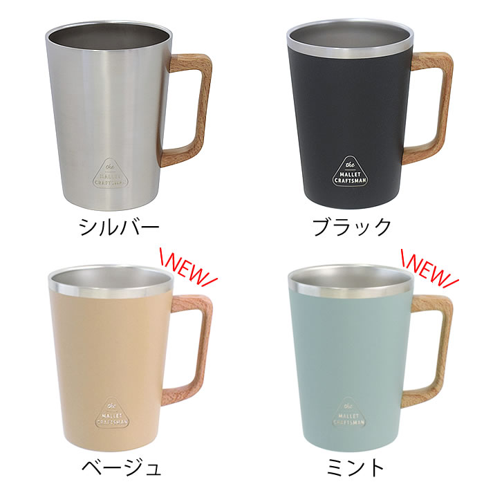 サブヒロモリ タンブラー 保冷 保温 マリット ハンドル付ステンレス