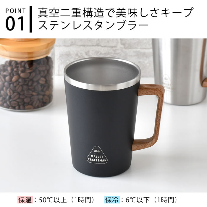 サブヒロモリ タンブラー 保冷 保温 マリット ハンドル付ステンレス