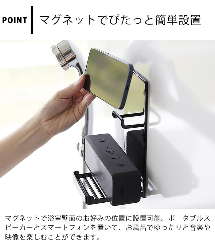tower 風呂 マグネット 収納 マグネットポータブルスピーカー tower 風呂 マグネット 収納 マグネットポータブルスピーカー