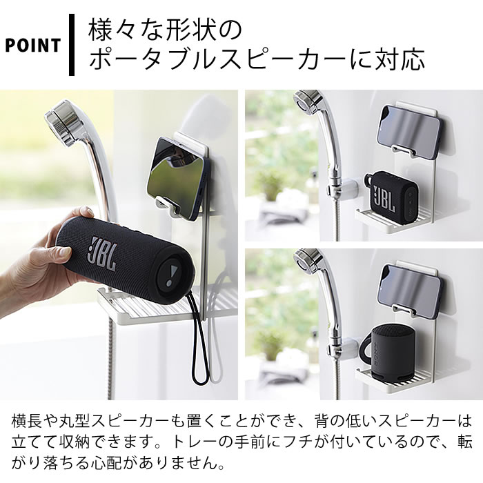 tower 風呂 マグネット 収納 マグネットポータブルスピーカー