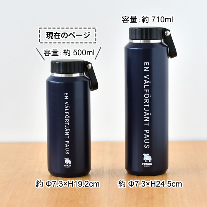 moz 水筒 マグボトル ステンレスボトル ハンドル付き 500ml 500