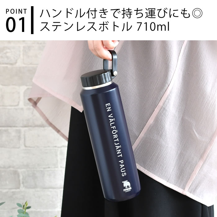moz（モズ） 水筒 マグボトル ステンレスボトル ハンドル付き 710ml