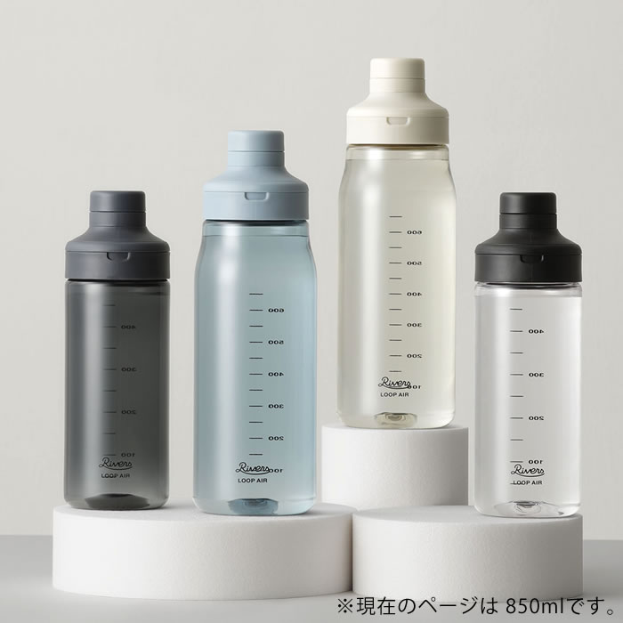 RIVERS クリアボトル 水筒 リバーズ ループ エア 850ml アウトドア