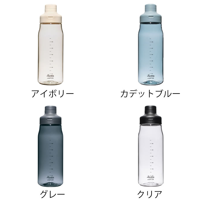 RIVERS クリアボトル 水筒 リバーズ ループ エア 850ml アウトドア