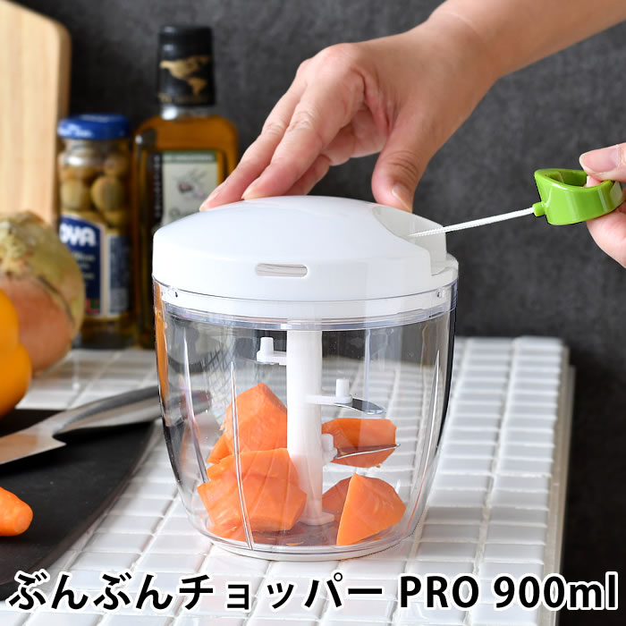 Y-YACHT kitchen selection ぶんぶんチョッパー PRO 900ml