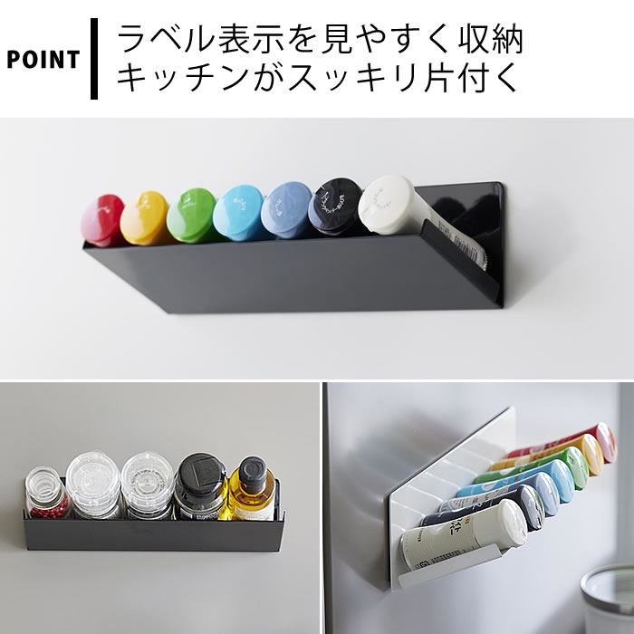 tower 調味料ラック おしゃれ マグネット斜め置きスパイスラック
