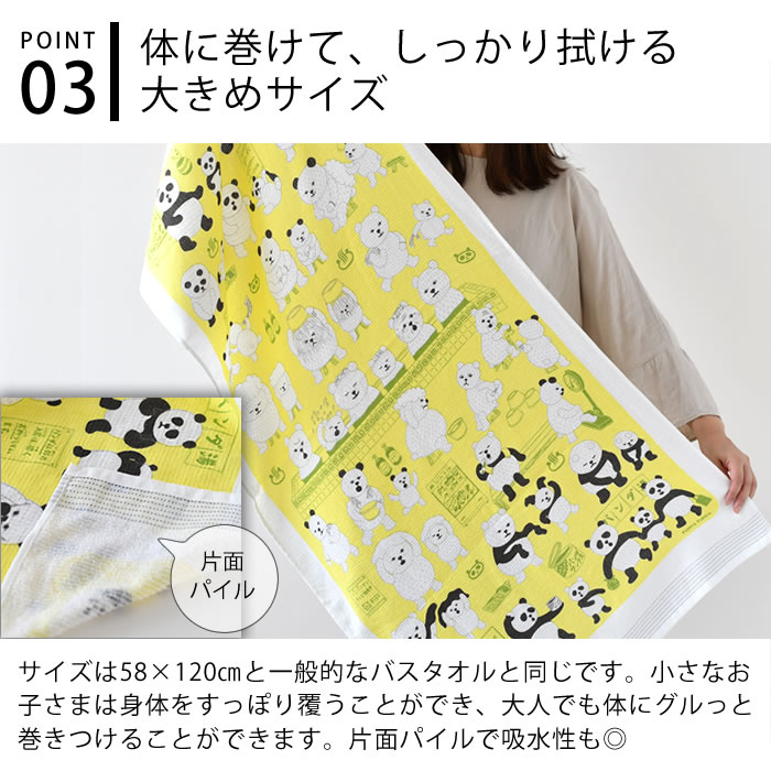 手ぬぐい おしゃれ 大きなタオル手ぬぐい パンダ銭湯 冷房対策