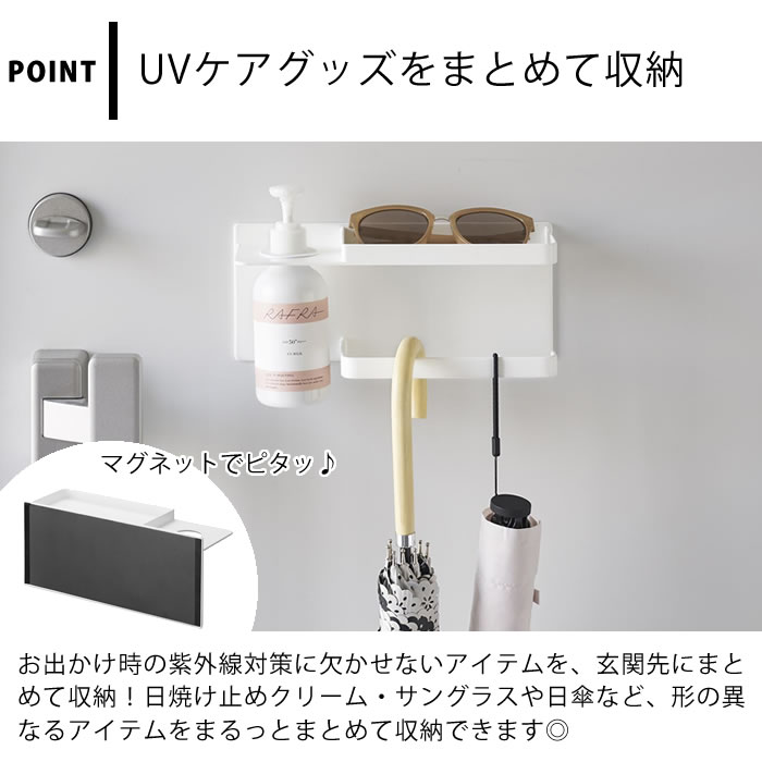 tower 玄関 収納 マグネットUV対策用品収納ホルダー タワー 磁石