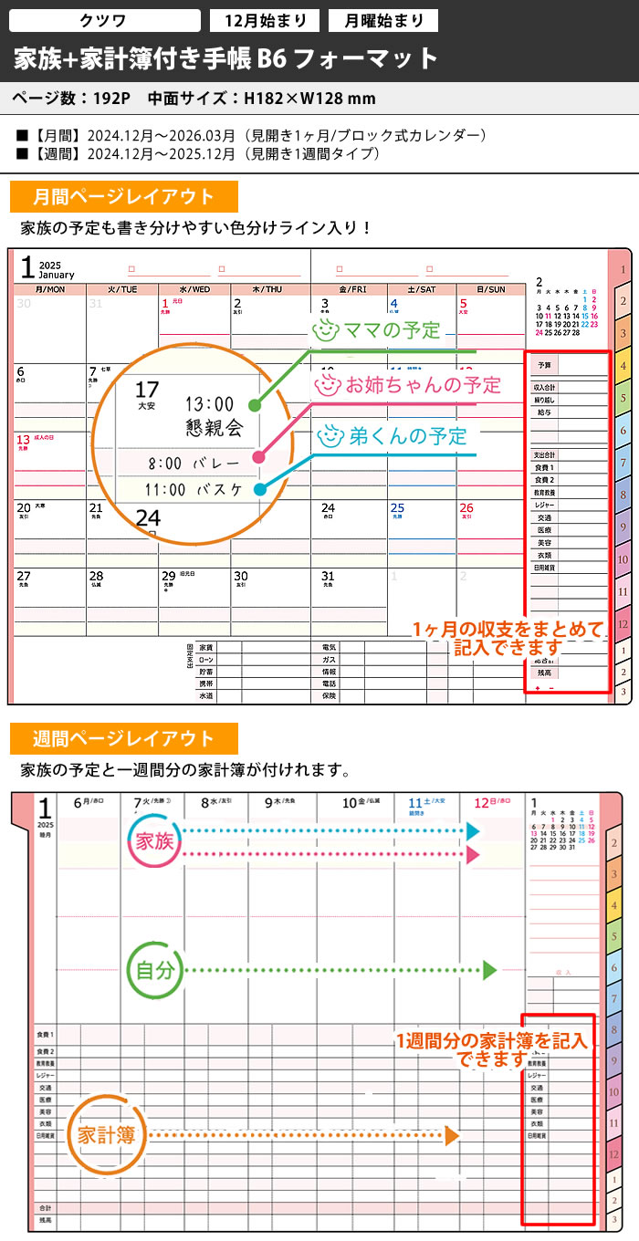 家計 簿 付き 手帳 トップ 人気