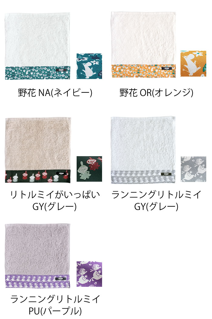 QUARTER ムーミン ミイ MOOMIN ソフトハンドタオル タオル