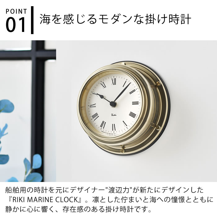 Lemnos（レムノス） 掛け時計 おしゃれ インテリア リキ マリン