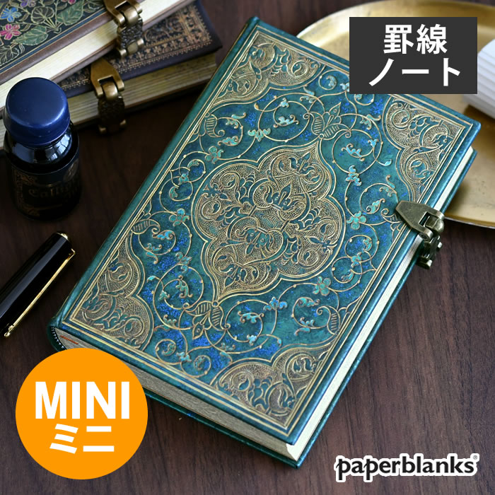 paperblanks 手帳 ノート ペーパーブランクス ミニ MINI ハード