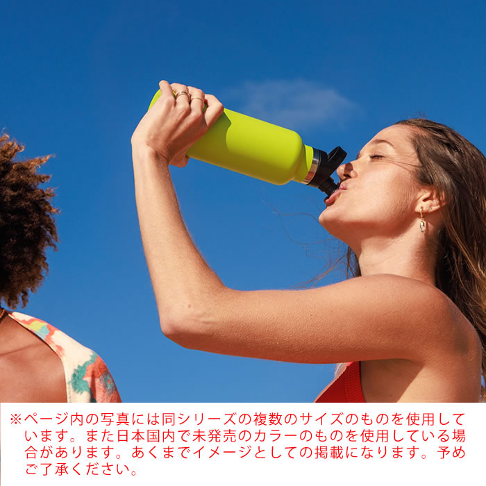 HYDRO FLASK（ハイドロフラスク） フレックスストロー 21oz 621ml