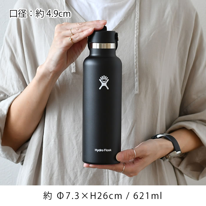 HYDRO FLASK（ハイドロフラスク） フレックスストロー 21oz 621ml
