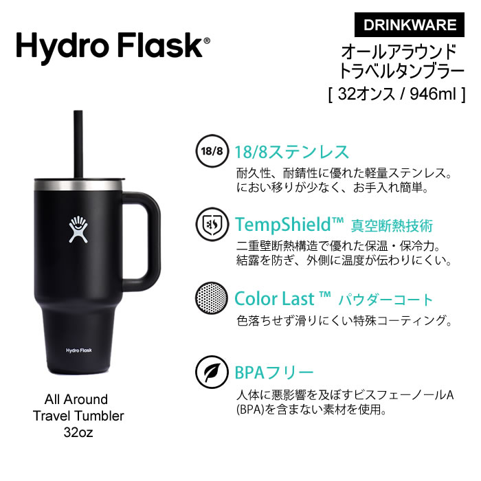 Amazon.co.jp: Hydro Flask 40オンス オールアラウンド トラベル