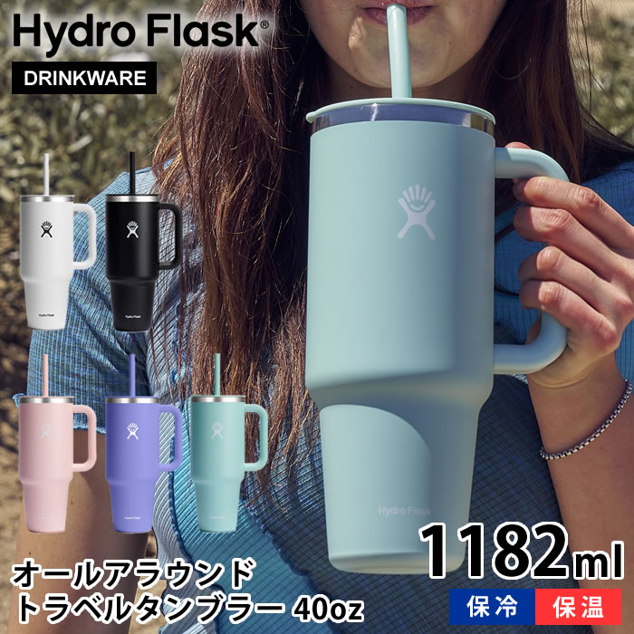 HYDRO FLASK ハイドロフラスク Hydro Flask オールアラウンド