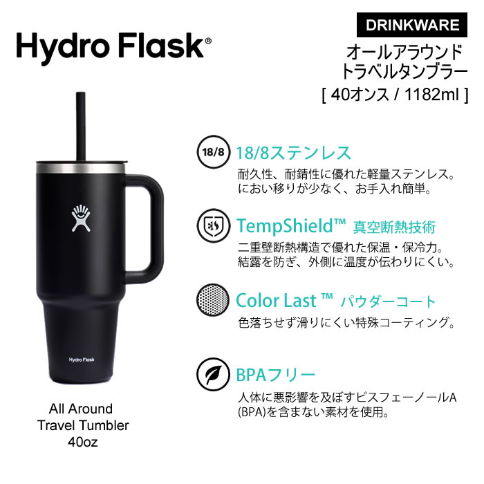 HYDRO FLASK ハイドロフラスク Hydro Flask オールアラウンド