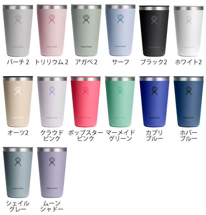 amazarashi Hydro Flask タンブラー 2個セット HYDRO FLASK（ハイドロフラスク） オールアラウンド タンブラー 16oz