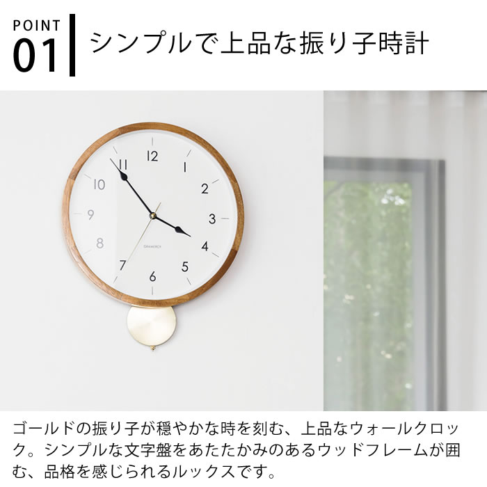 INTERFORM（インターフォルム） 振り子時計 掛け時計 おしゃれ