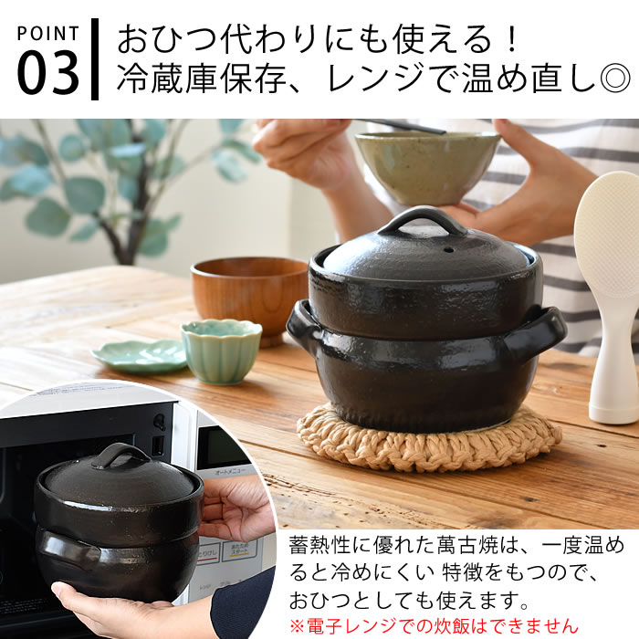 萬古焼 ごはん鍋 BANKOのごはん鍋 2合炊き 土鍋 ご飯 2合 炊飯土鍋