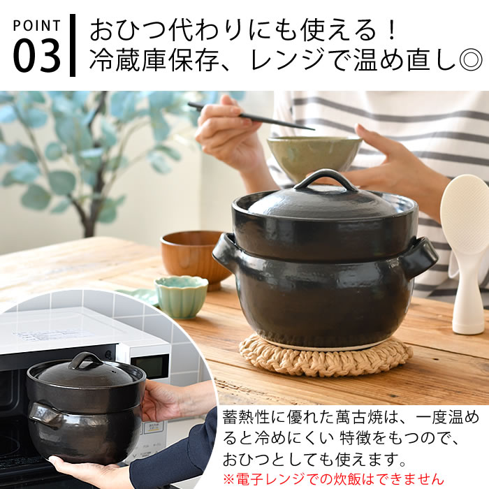 萬古焼 ごはん鍋 BANKOのごはん鍋 4合炊き ご飯鍋 4合 二重蓋
