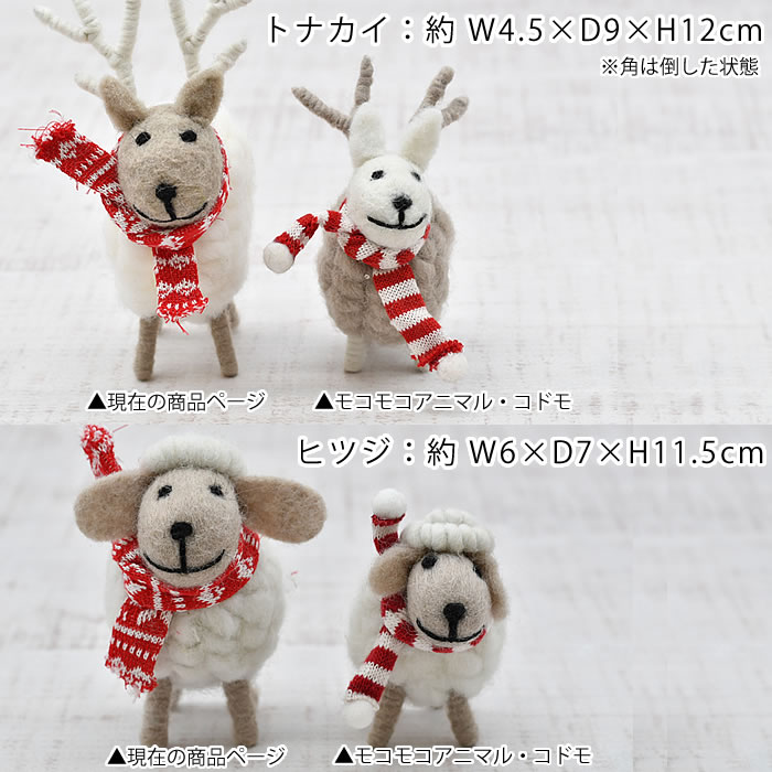 アートドール sheep 赤いマフラーの羊 あいす モールアニマル が
