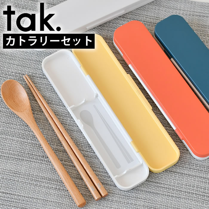 トランプ&カルタセット + おまけ h-concept 箸 スプーン セット タック tak ランチカトラリー