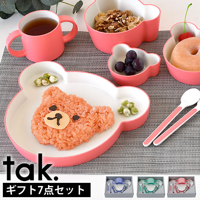 h-concept（アッシュコンセプト） キッズ 食器 タック tak ギフト