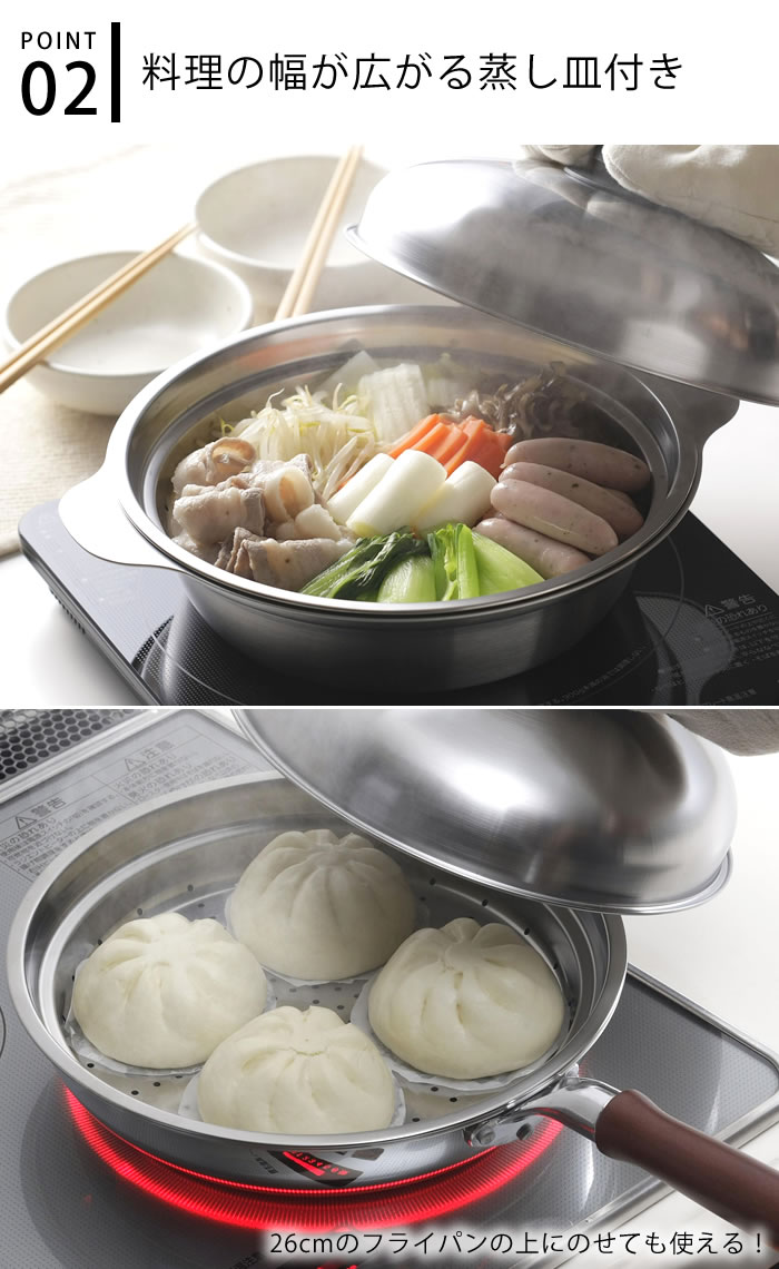 鍋 ステンレス あったか鍋 蒸し皿付き 24cm 両手鍋 浅型 割れない 調理
