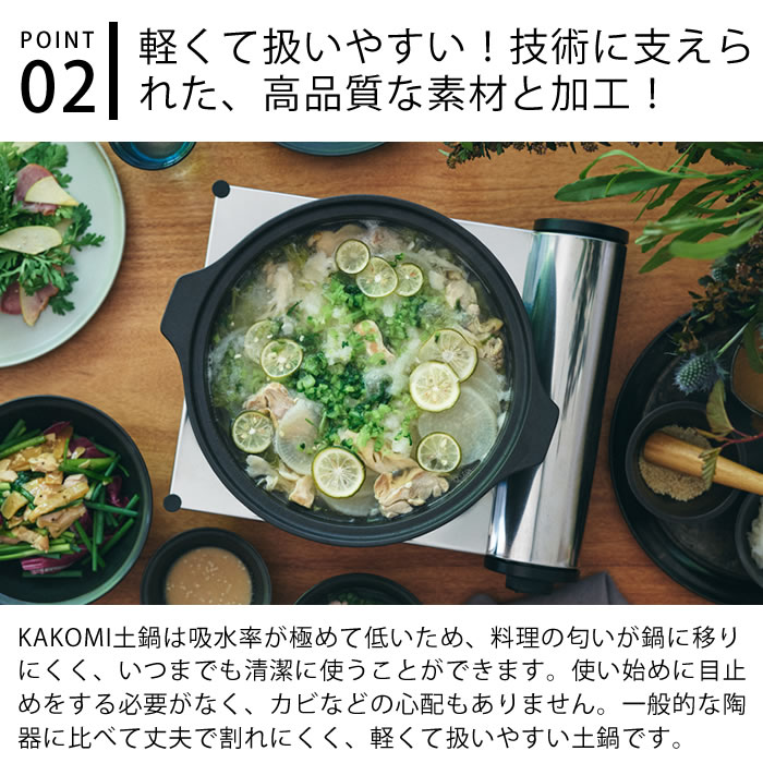 土鍋 9号 KINTO KAKOMI 直火土鍋 2.5L 8号 3人用 4人用 キントー