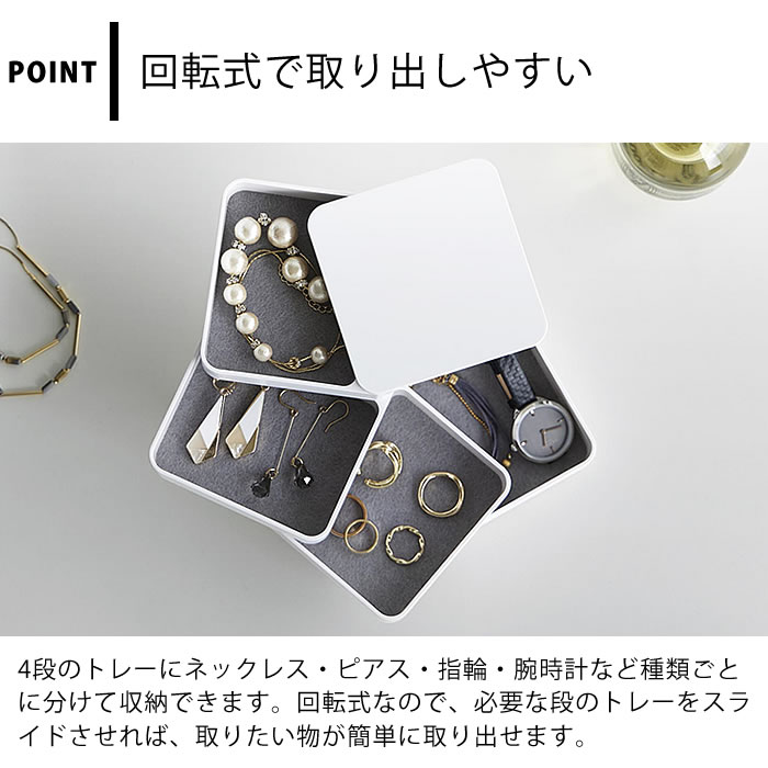 tower アクセサリーケース アクセサリートレー タワー 4段 スクエア