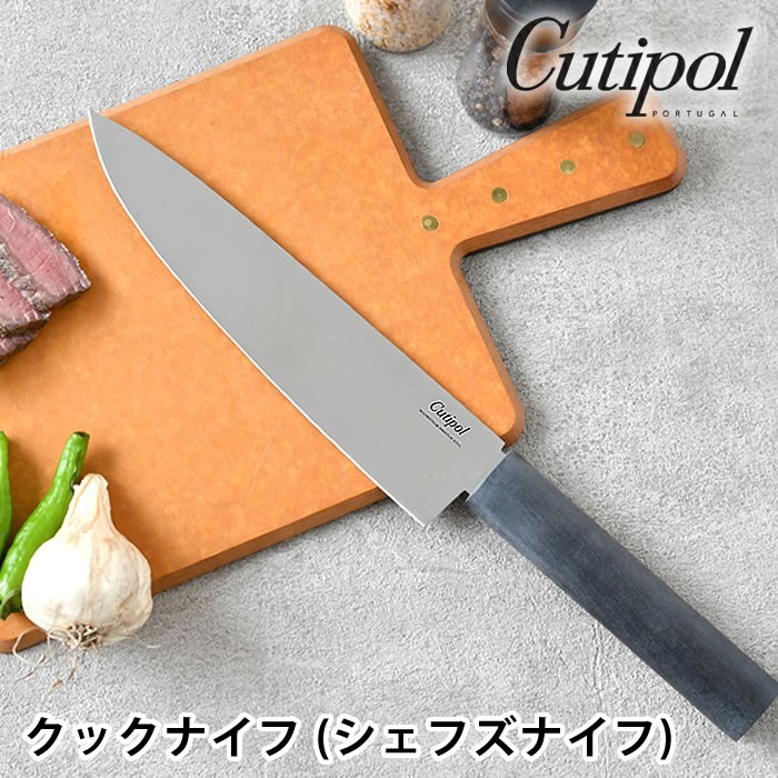 新品 クチポール グルメライン三徳ナイフ クックナイフ セット 0050890-1.jpg