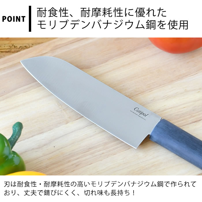 Cutipol（クチポール） 包丁 グルメライン 三徳ナイフ GU03 三徳包丁