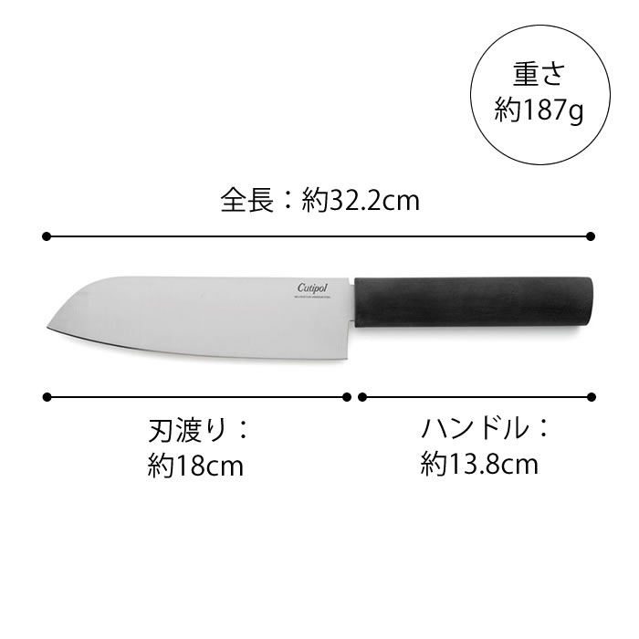 Cutipol（クチポール） 包丁 グルメライン 三徳ナイフ GU03 三徳包丁