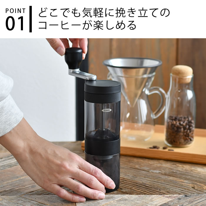 OXO（オクソー） コーヒーミル 手動 コンパクトコーヒーグラインダー